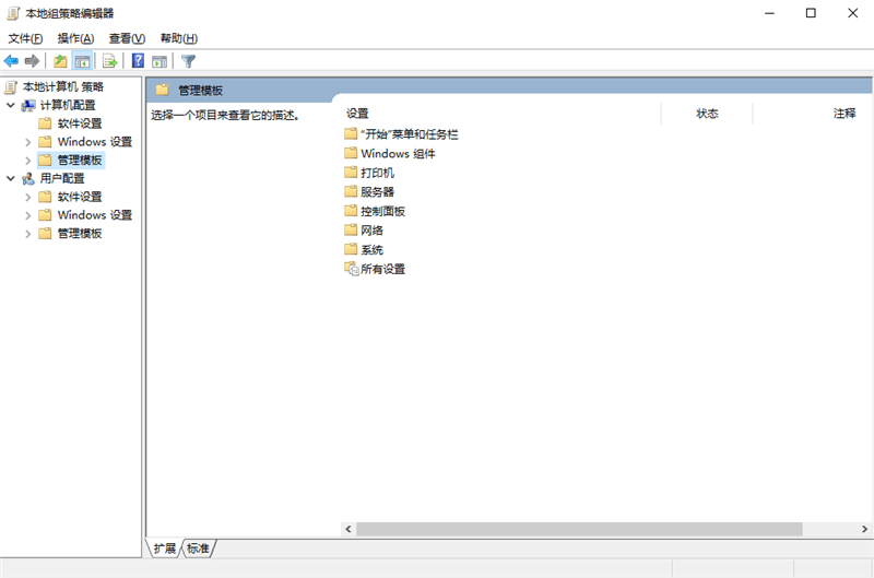 电脑没有组策略,还不想重装升级?试试这些方法