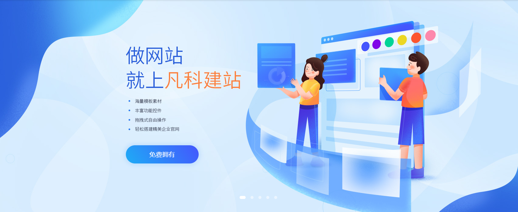 个人建设网站的基本流程