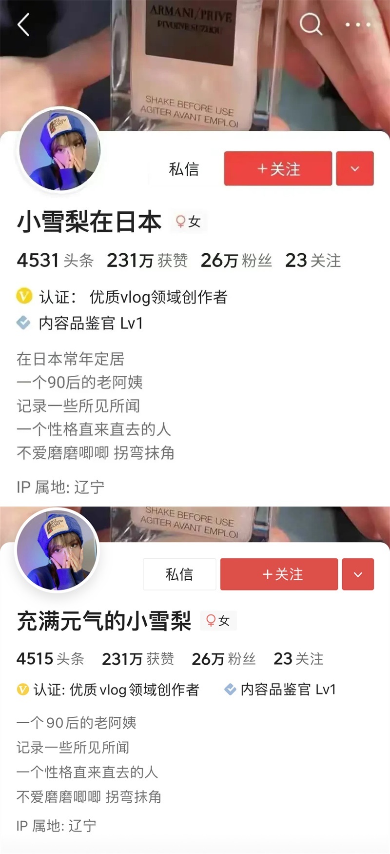 显示IP属地后IP代理畸形产业爆火：最低6块钱就能改、属地随便选