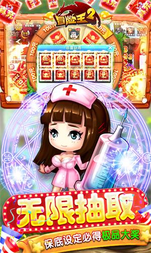 冒险王2破解版官挂免充版