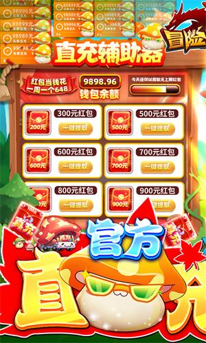 冒险王2破解版官挂免充版