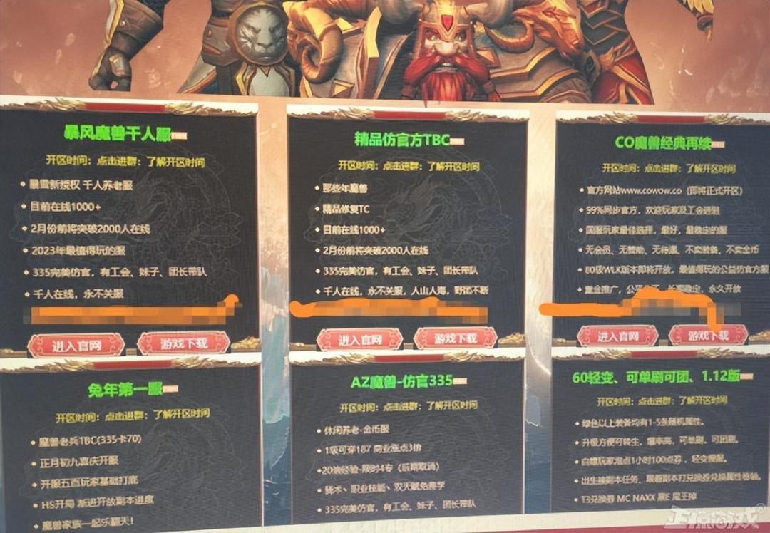 暴雪国服停运，魔兽私服路子却野起来了？不知火舞大战兽人士兵！