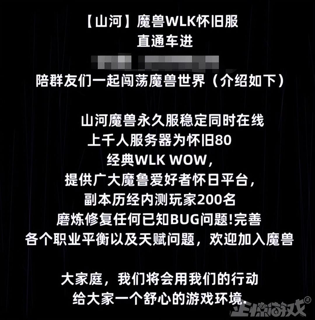 暴雪国服停运，魔兽私服路子却野起来了？不知火舞大战兽人士兵！