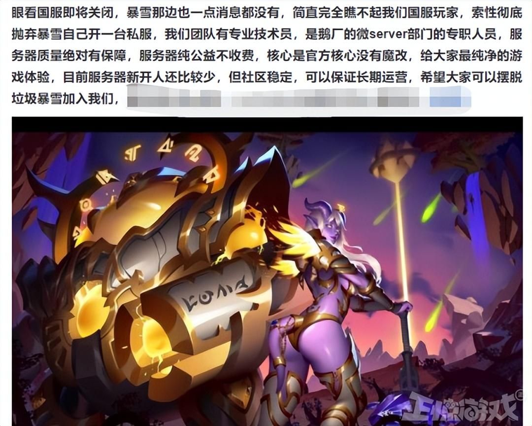 暴雪国服停运，魔兽私服路子却野起来了？不知火舞大战兽人士兵！