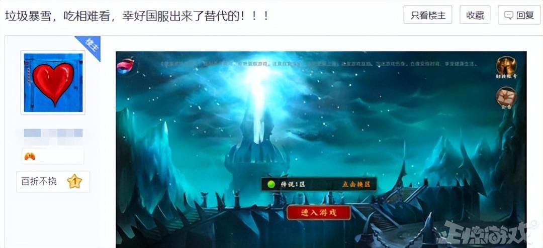 暴雪国服停运，魔兽私服路子却野起来了？不知火舞大战兽人士兵！