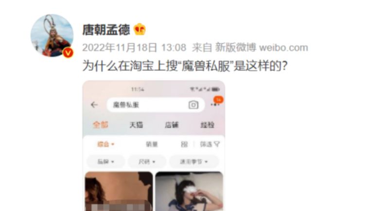 暴雪国服停运，魔兽私服路子却野起来了？不知火舞大战兽人士兵！