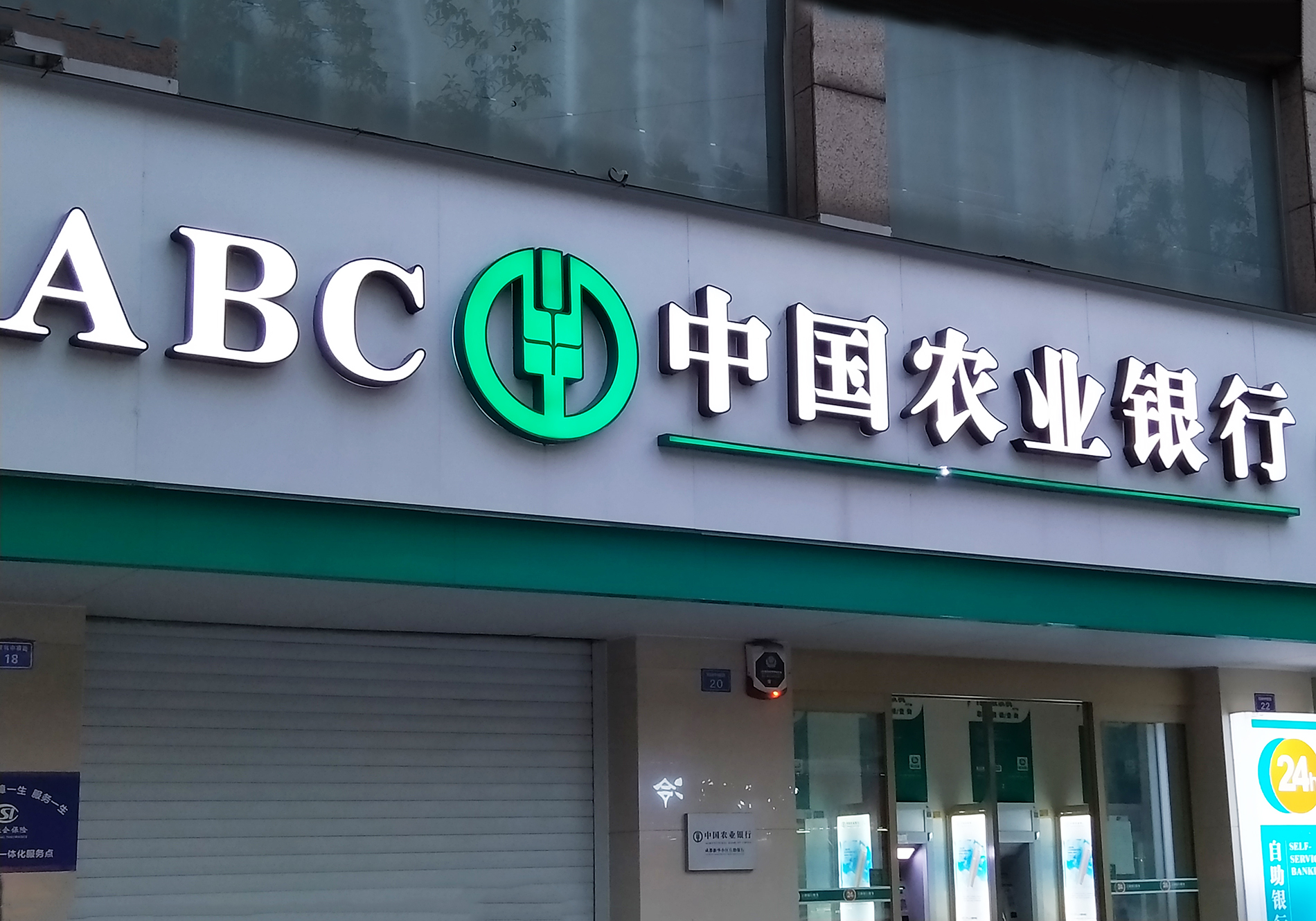 中国银行、中国农业银行发布重要公告!近期,多项服务将暂停或受影响