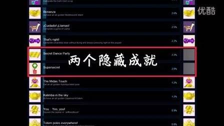 地狱边境(limbo)PC版 隐藏关卡攻略