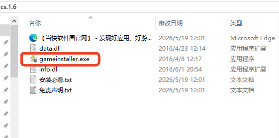 反恐精英cs1.6中文版