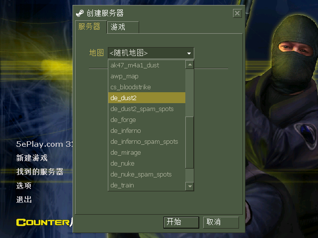 反恐精英cs1.6中文版