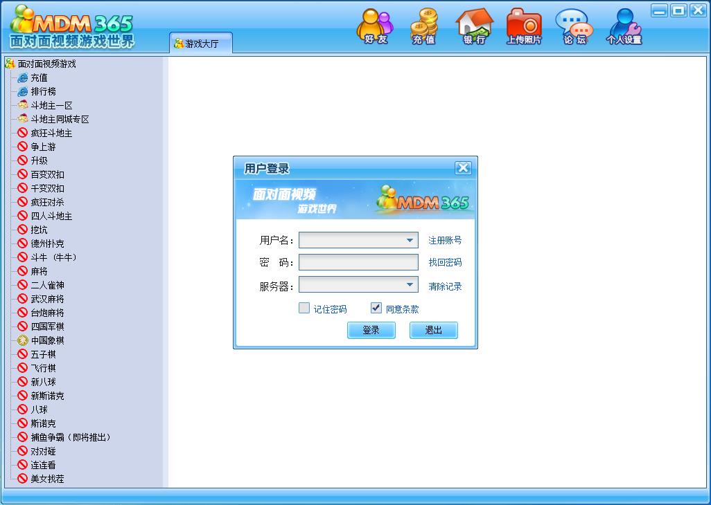 面对面365视频游戏-365面对面游戏大厅-面对面365视频游戏下载 v1.1.0.0官方正式版