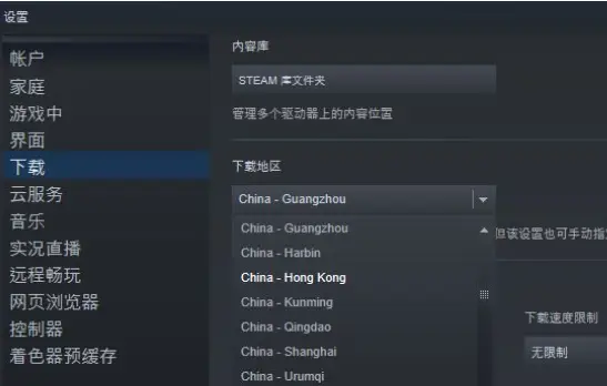 steam无互联网连接/无法连接到内容服务器？服务器异常问题全解