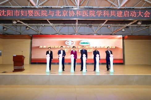 首批11位协和顶级专家常驻沈阳！国内最强妇科天团每周六在沈阳市妇婴医院出诊