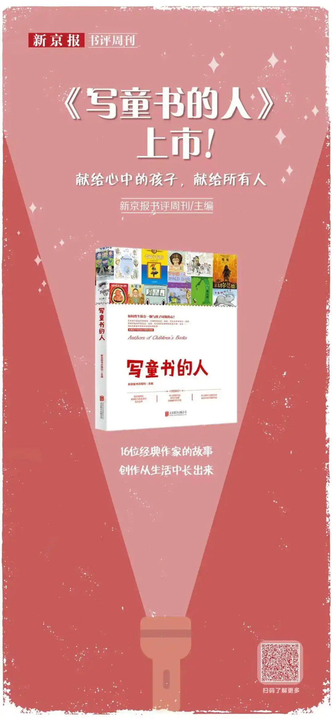 萨尔曼·拉什迪将出版自2022年刺杀事件以来的第一部小说