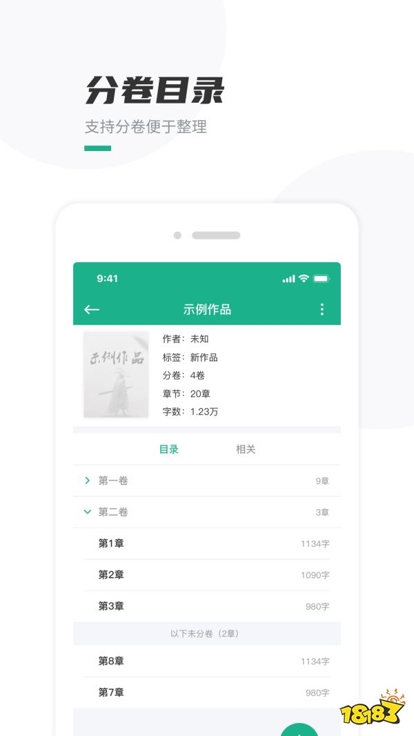 好用的写稿app排行榜