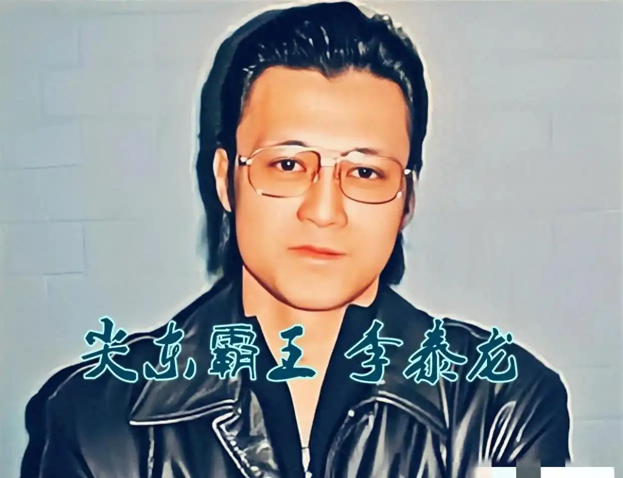 新义安“尖东霸王”李泰龙：被砍数十刀暴毙街头，家人承诺不报仇