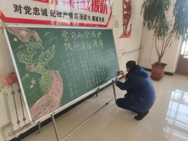 “领悟精神内涵 强化使命担当”——大兴安岭地区消防救援支队开展主题黑板报创作活动