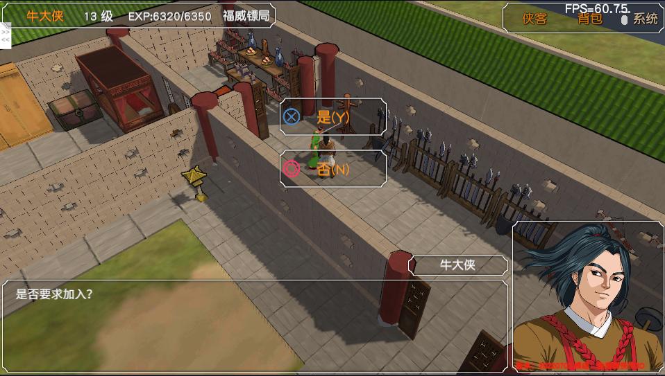 金庸群侠传3D重制版流程攻略（2）：林平之的辟邪剑法和躺尸剑法