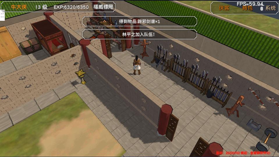 金庸群侠传3D重制版流程攻略（2）：林平之的辟邪剑法和躺尸剑法