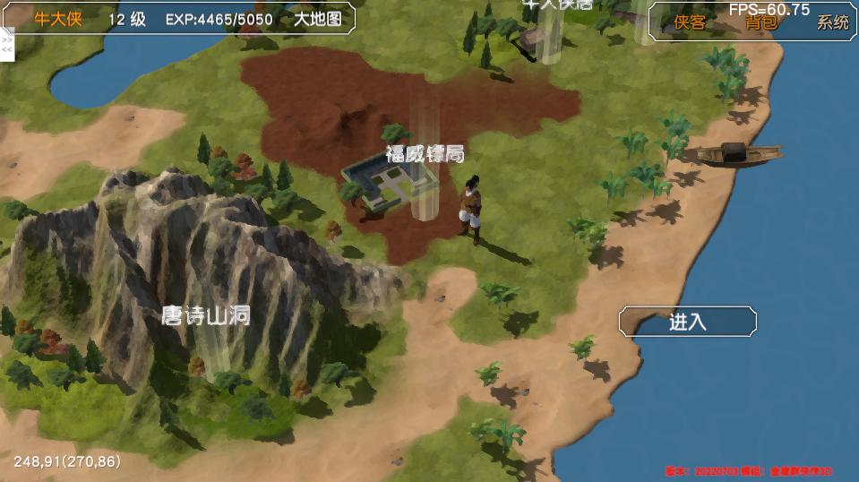 金庸群侠传3D重制版流程攻略（2）：林平之的辟邪剑法和躺尸剑法