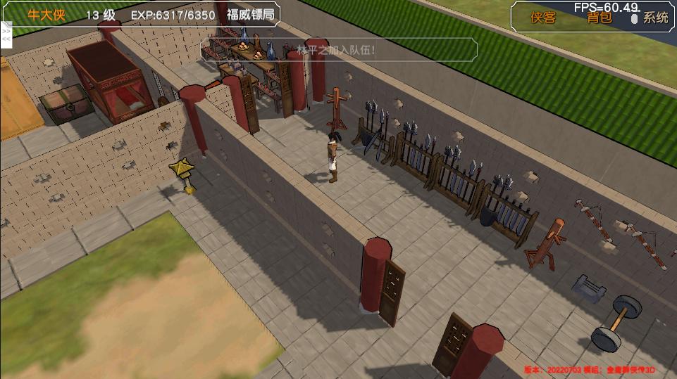 金庸群侠传3D重制版流程攻略（2）：林平之的辟邪剑法和躺尸剑法