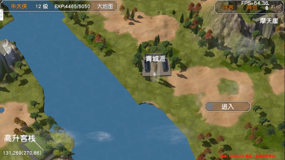 金庸群侠传3D重制版流程攻略（2）：林平之的辟邪剑法和躺尸剑法