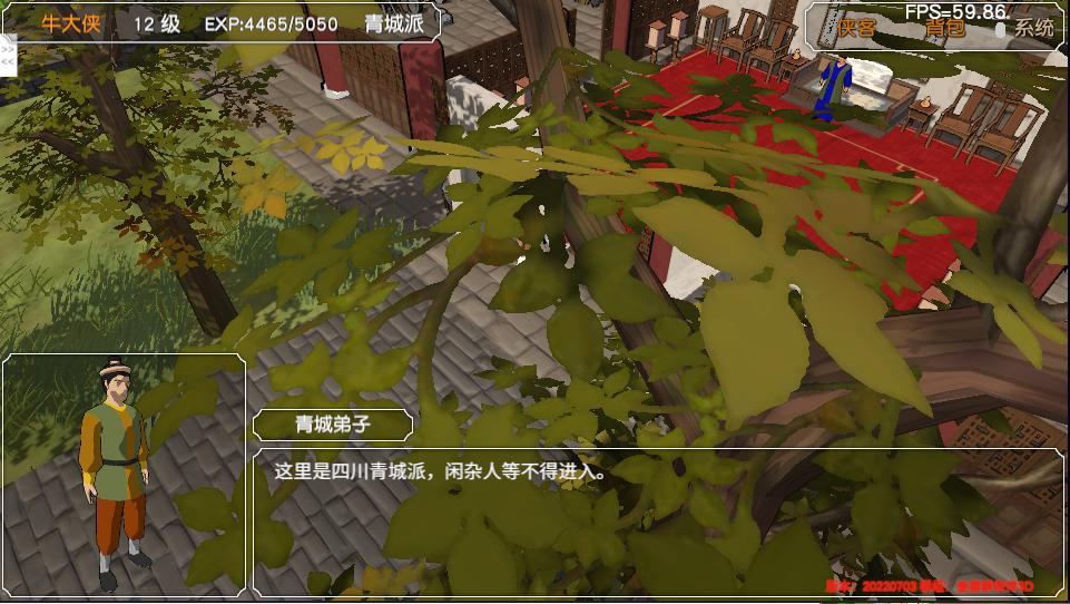 金庸群侠传3D重制版流程攻略（2）：林平之的辟邪剑法和躺尸剑法