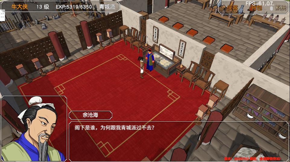 金庸群侠传3D重制版流程攻略（2）：林平之的辟邪剑法和躺尸剑法