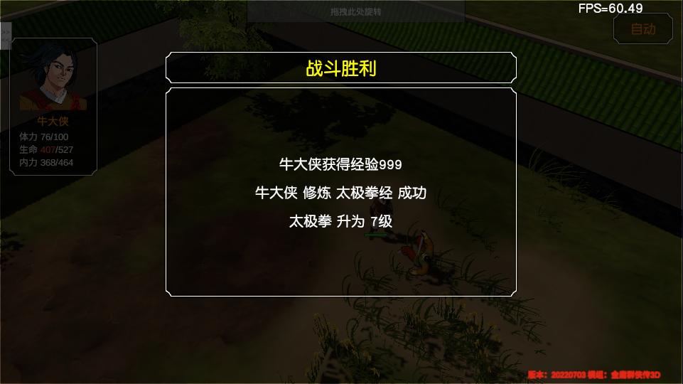 金庸群侠传3D重制版流程攻略（2）：林平之的辟邪剑法和躺尸剑法