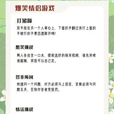 情侣升温小游戏，一分钟搞定男神！