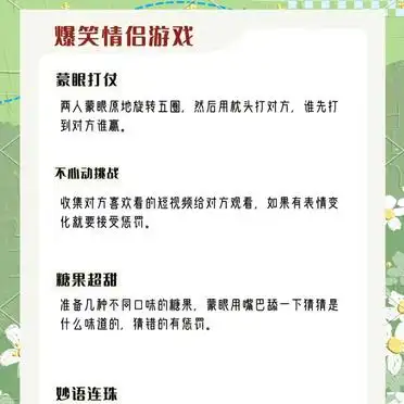 情侣升温小游戏，一分钟搞定男神！