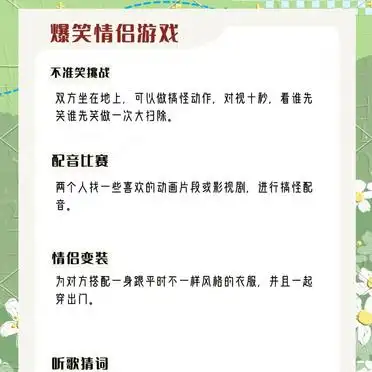 情侣升温小游戏，一分钟搞定男神！