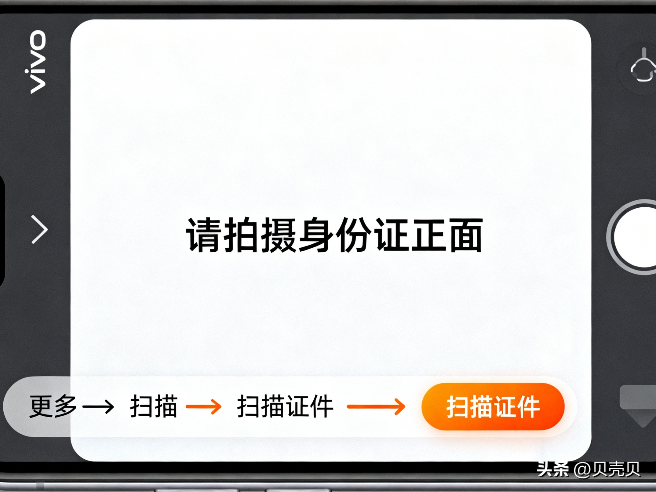别给打印店送钱了！身份证正反面合一页，手机相机自带功能就能办