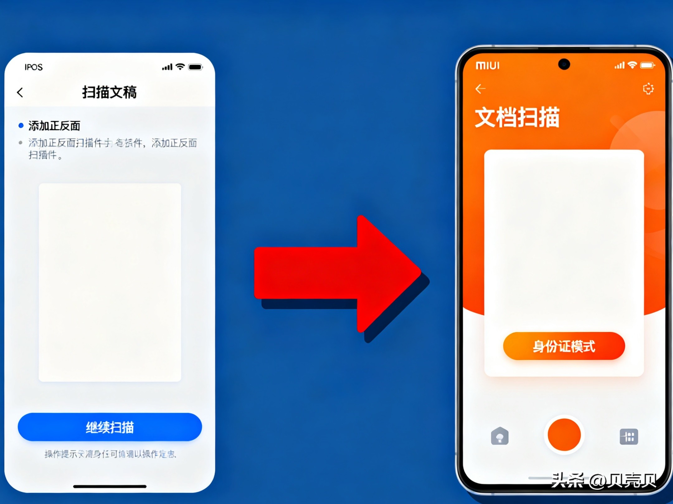 别给打印店送钱了！身份证正反面合一页，手机相机自带功能就能办