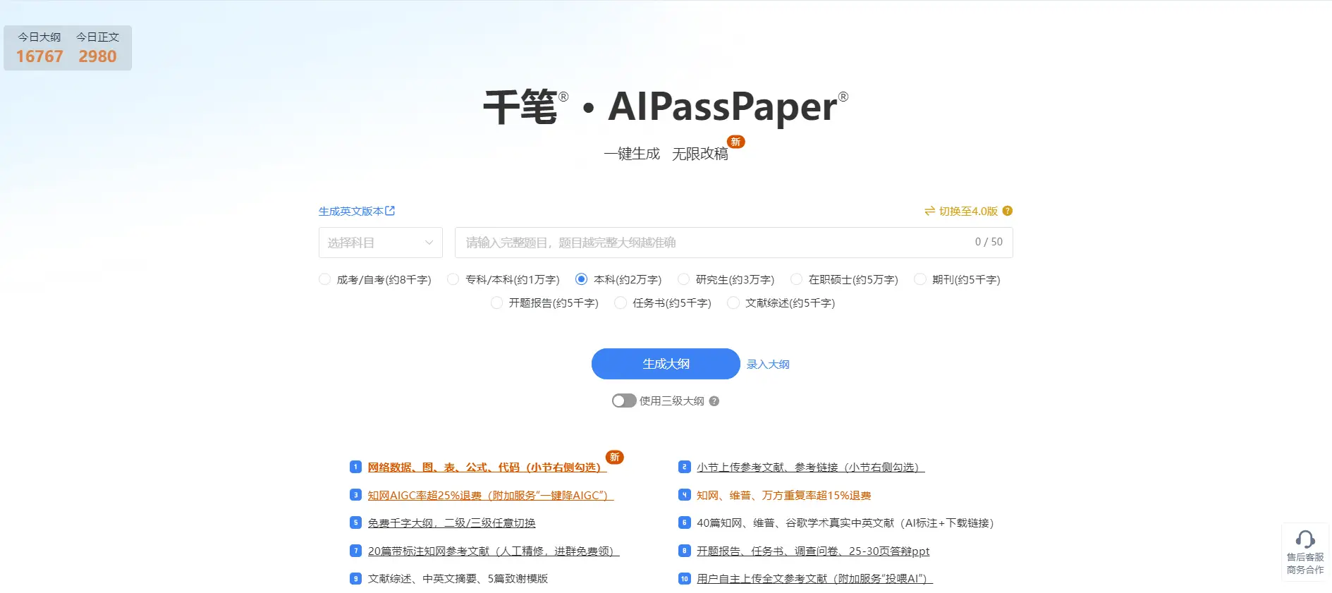 学生党有福了！分享5个免费开题报告生成器网站！