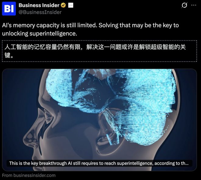 奥特曼点名「AGI最后一块拼图」！记忆，才是硅谷2026新共识