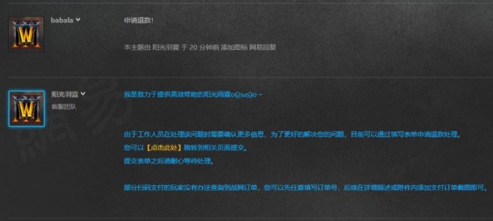 暴雪嘴上说《魔兽3重制》保留了灵魂 一边开放了退款功能