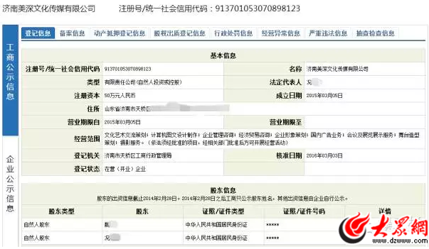 记者"乔装"暗访济南论文"加工厂" 千字收费百元、雇枪手东抄西凑