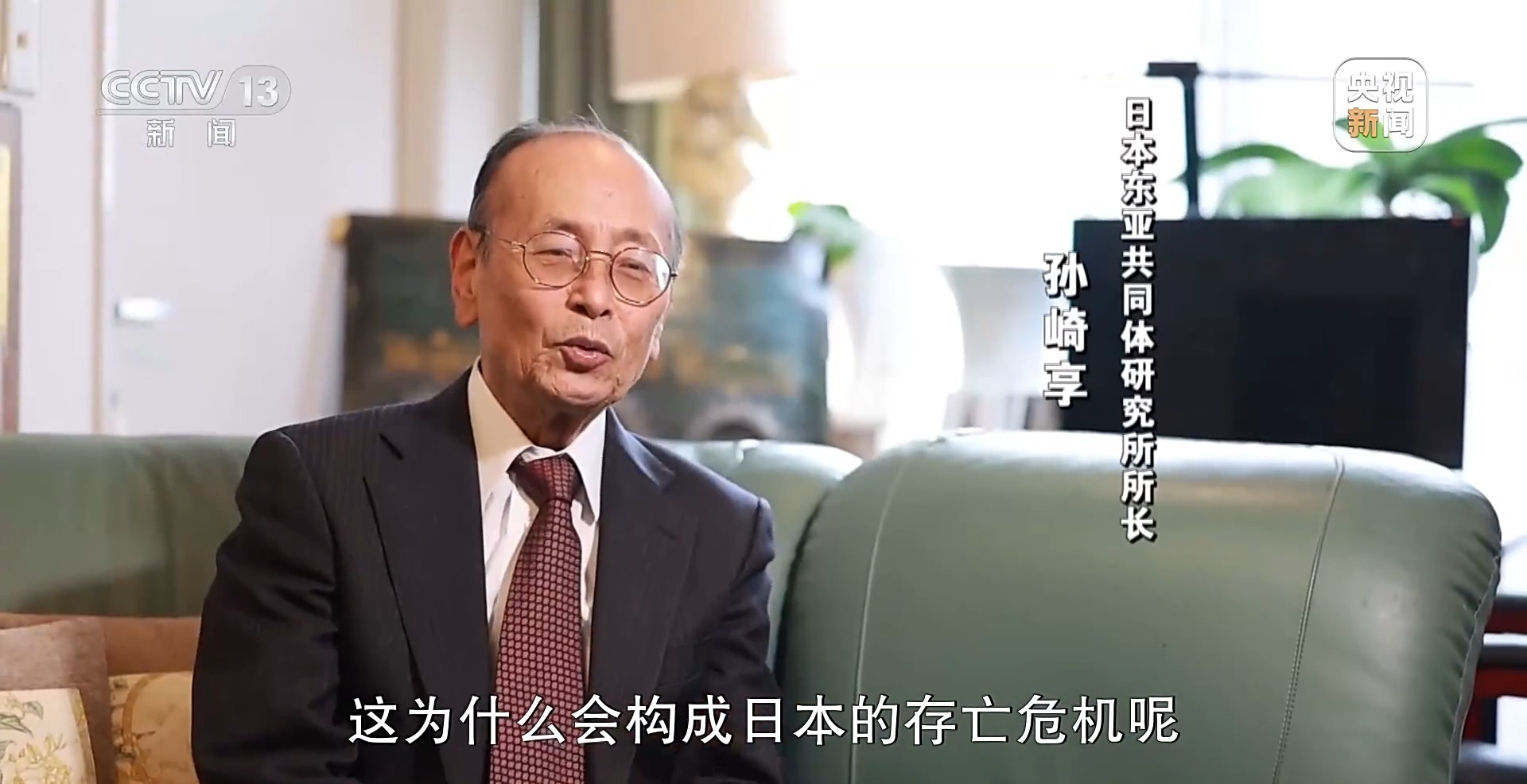 新闻周刊丨高市之“祸”：撕裂中日关系的“天崩开局”