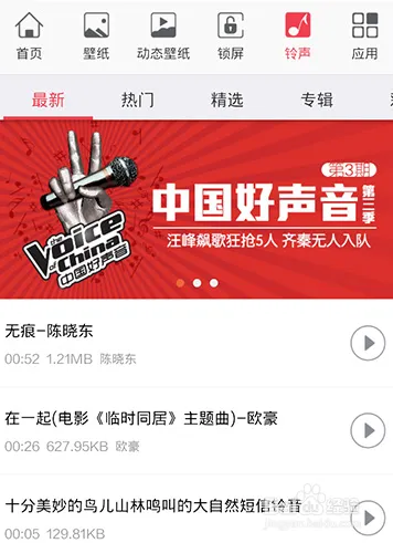 手机壁纸个性更换攻略