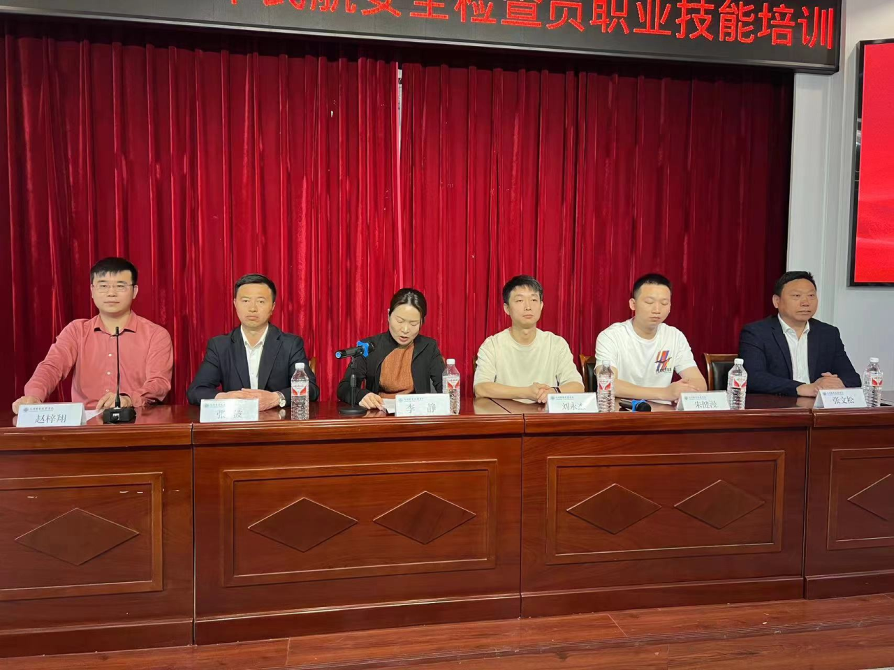 航空学院  2024年民航安全检查员职业技能培训开班仪式