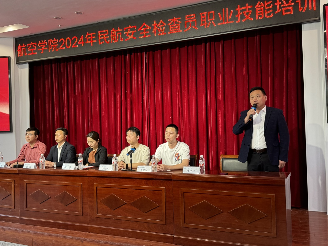 航空学院  2024年民航安全检查员职业技能培训开班仪式