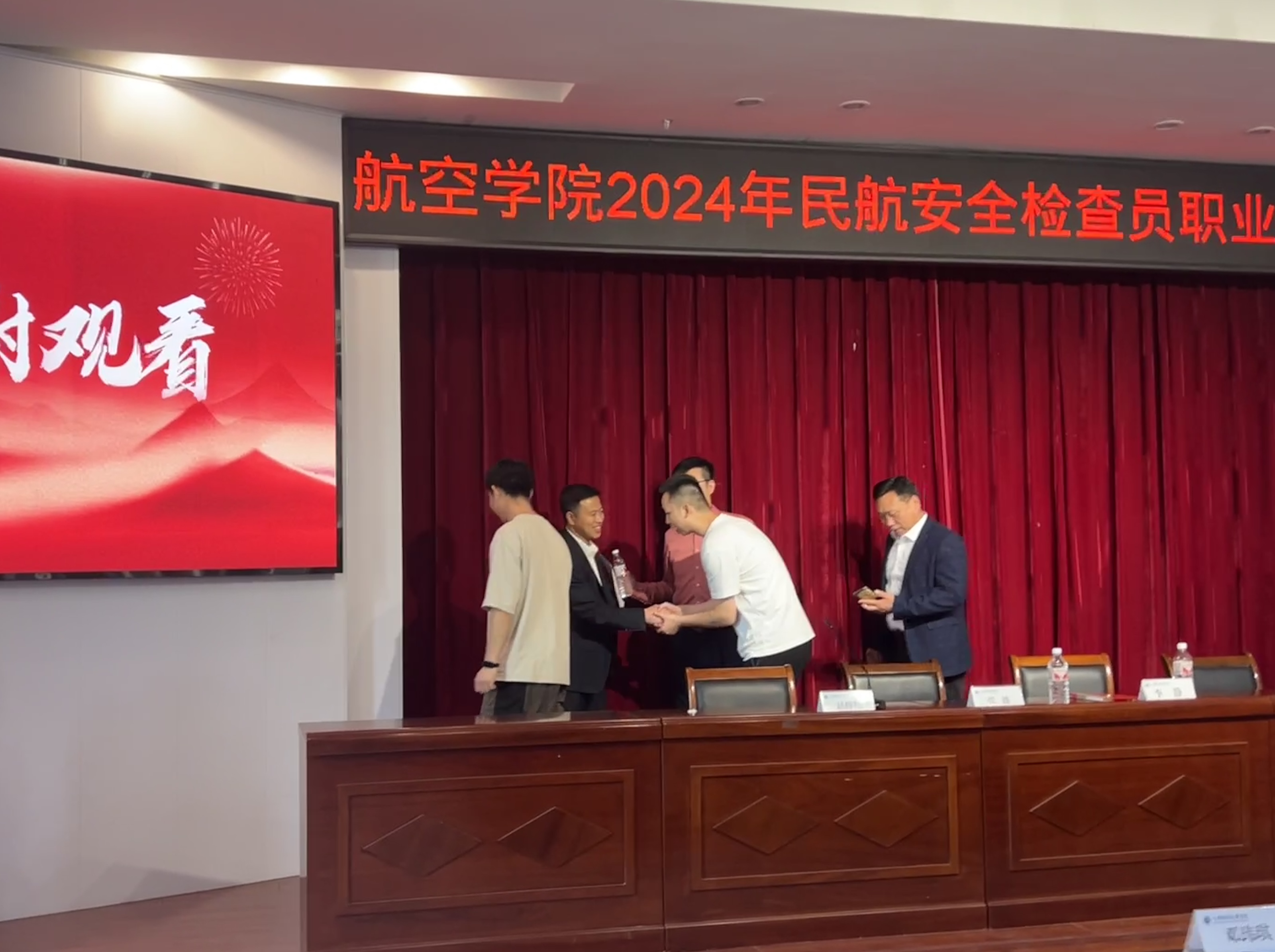 航空学院  2024年民航安全检查员职业技能培训开班仪式