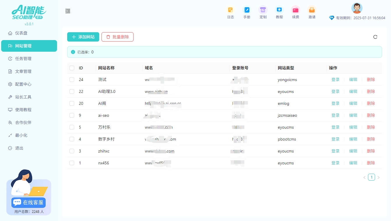 网站权重一直不涨用AI智能SEO助理分析核心问题
