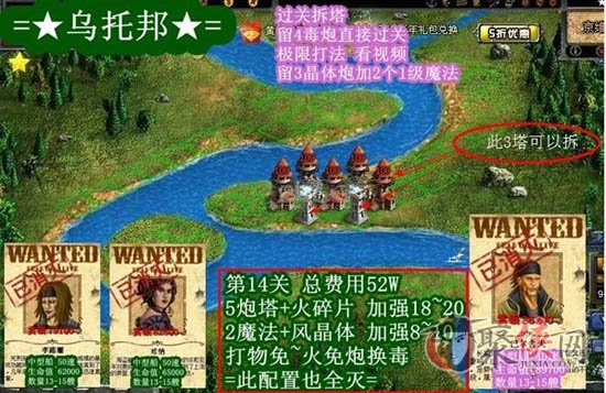 QQ家园守卫战第14关攻略 家园守卫战第14关摆法