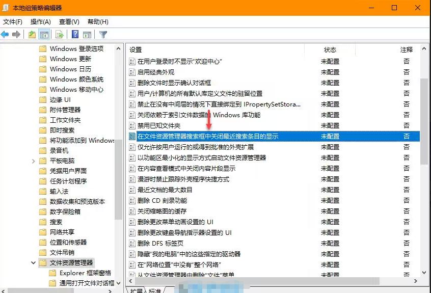清除 Windows 10「文件资源管理器」查找历史的 多种方式