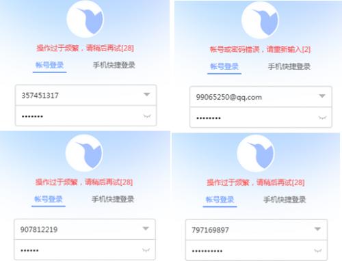 迅雷破解版？免费VIP、无限加速、共享账号，这些套路要注意