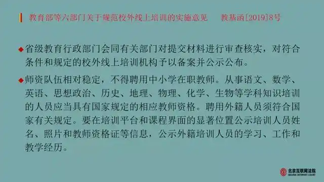 北互法官说丨在线教育15问，法官为您全面解读遇到问题该咋办~