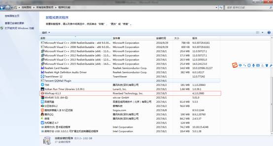 学生宿舍网络Windows认证客户端使用问题