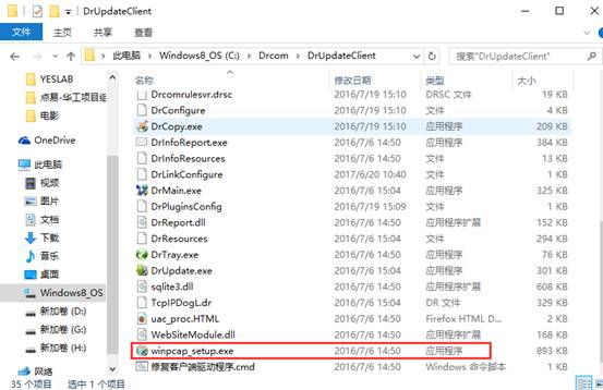 学生宿舍网络Windows认证客户端使用问题